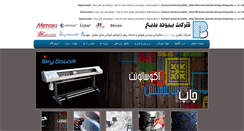 Desktop Screenshot of printcutco.com